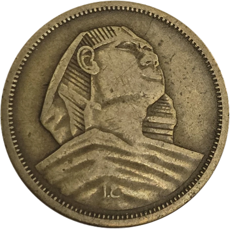 سکه مصر 5 ملیم مصر مجسمه ابوالهول